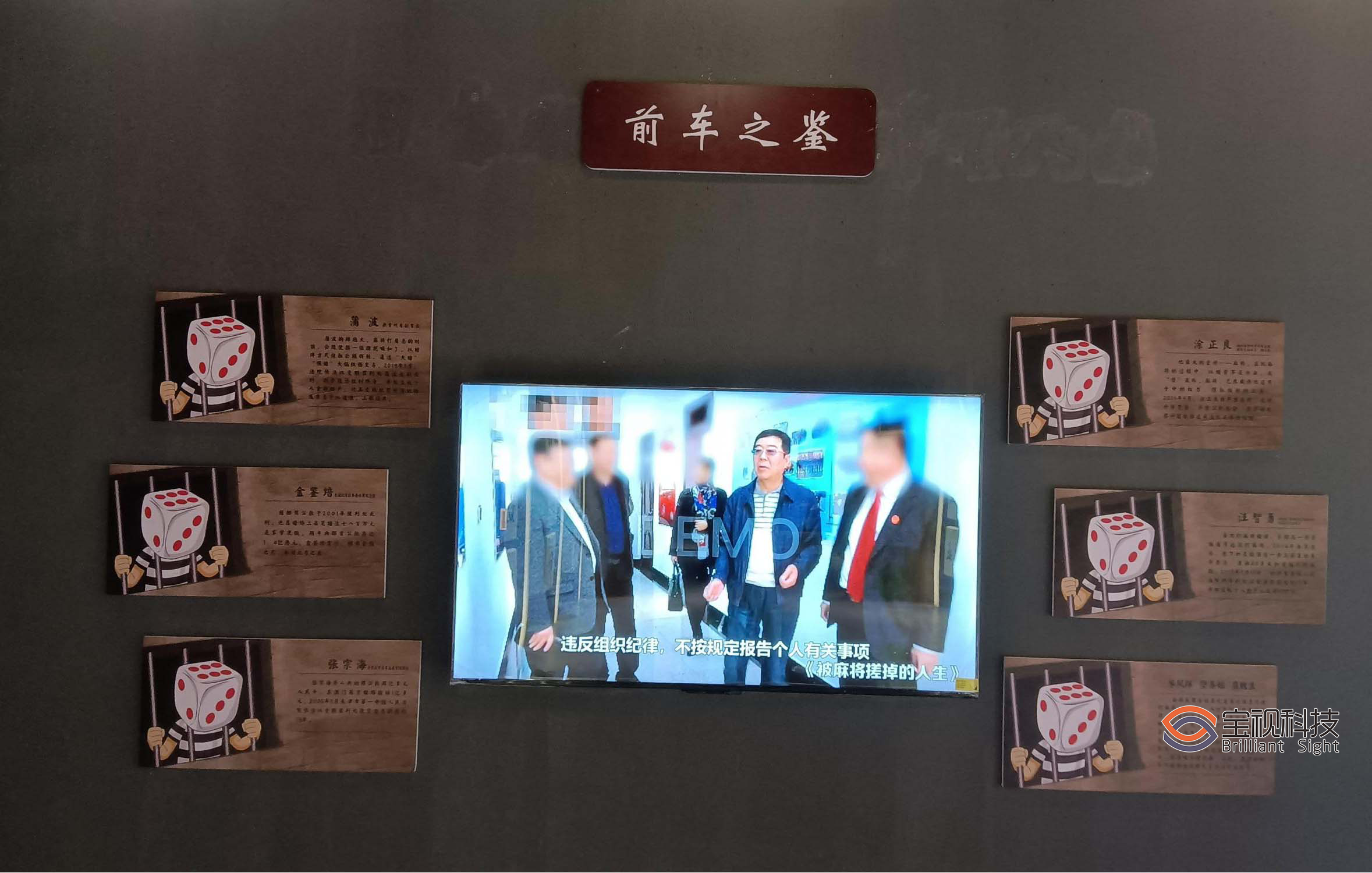 前車之鑒